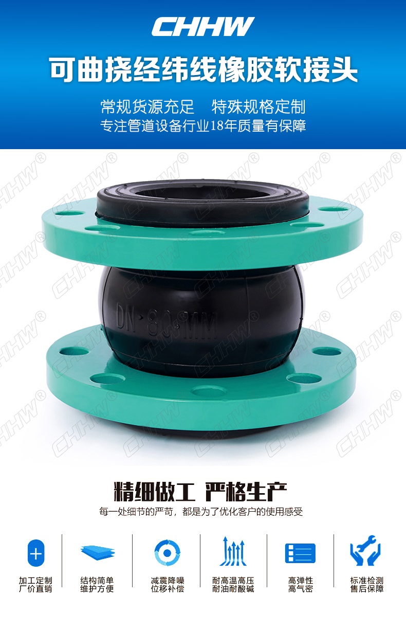 <a href=http://www.54703.cn/xjjt/ target=_blank class=infotextkey>橡膠接頭</a>產(chǎn)品介紹圖 <a href=http://www.54703.cn/xjjt/ target=_blank class=infotextkey>橡膠接頭</a>產(chǎn)品介紹圖