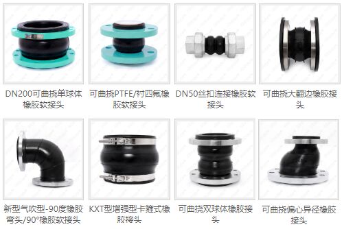 品牌直銷<a href=http://www.54703.cn/xjjt/ target=_blank class=infotextkey>橡膠接頭</a>/管接頭/<a href=http://www.54703.cn/xjjt/ target=_blank class=infotextkey>避震喉</a>/減震器,選華威牌,3年超長質(zhì)保