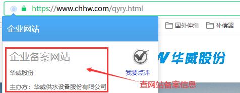 查備案信息