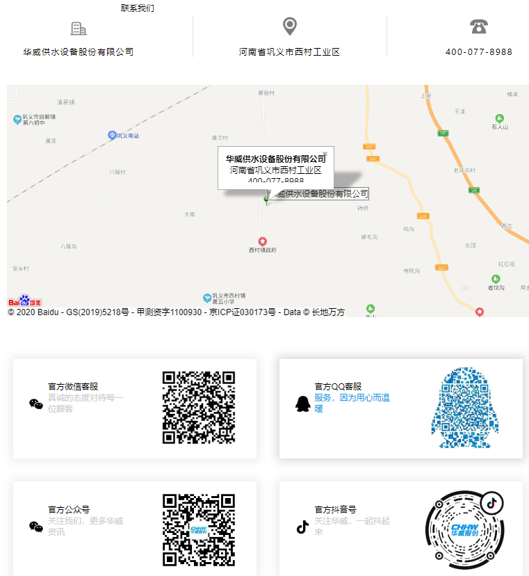 <a href=http://www.54703.cn/ target=_blank class=infotextkey>華威股份</a>400服務(wù)熱線037164012777