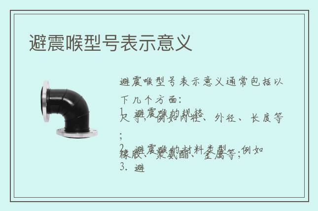 避震喉型號表示意義